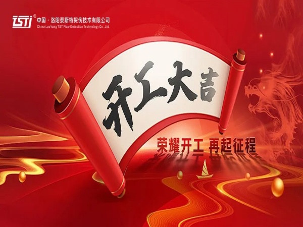 【開工大吉 重要提示】安全生產(chǎn)，從鋼絲繩的嚴(yán)謹(jǐn)檢測開始